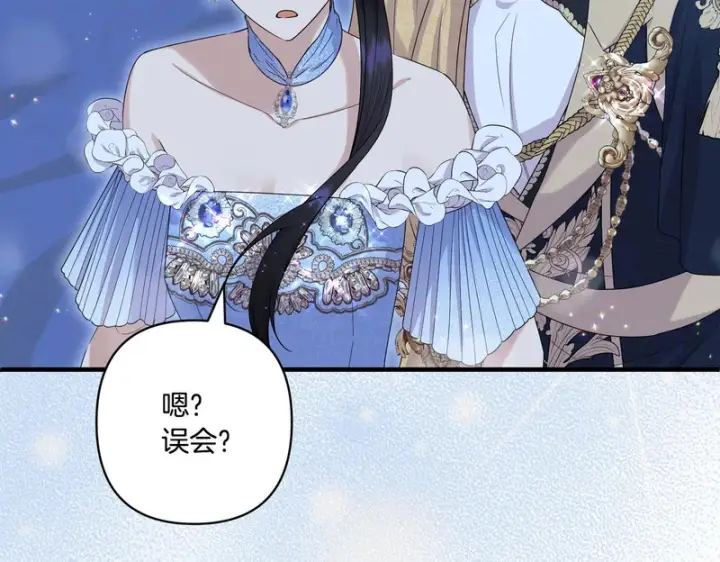 漫画《跨次元恋人》第39话 他的变化第149张图