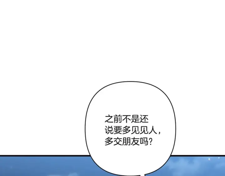 漫画《跨次元恋人》第39话 他的变化第155张图