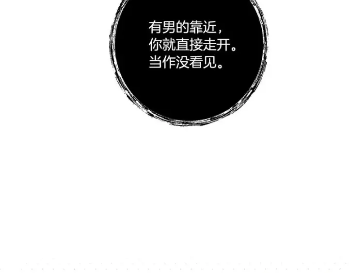 漫画《跨次元恋人》第39话 他的变化第157张图