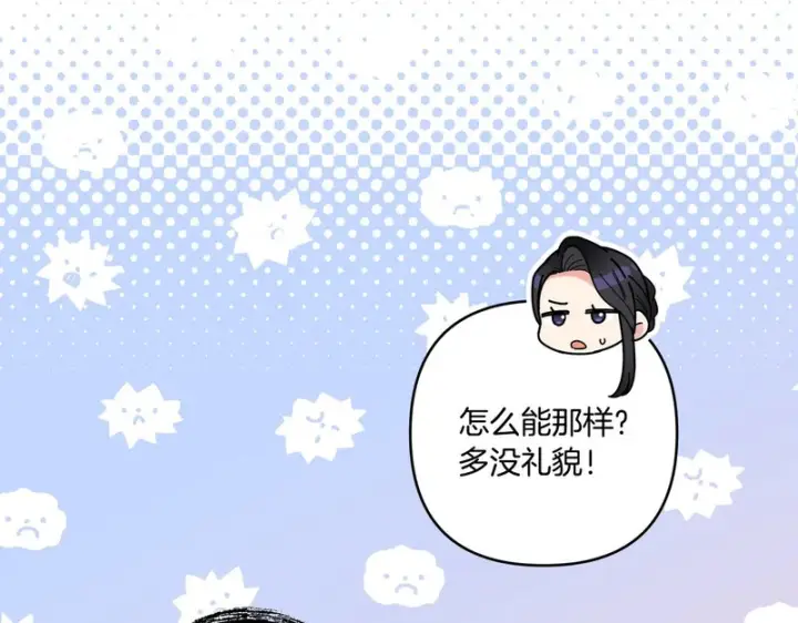 漫画《跨次元恋人》第39话 他的变化第158张图