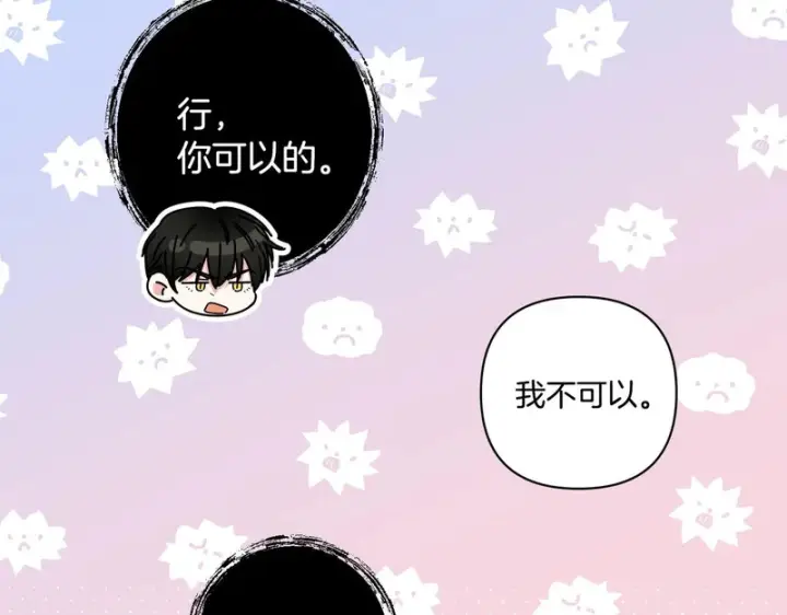 漫画《跨次元恋人》第39话 他的变化第159张图