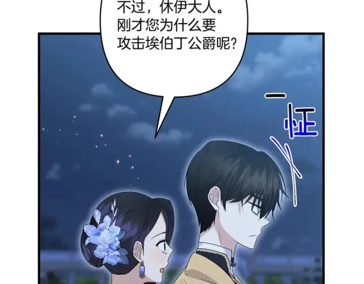 漫画《跨次元恋人》第39话 他的变化第168张图