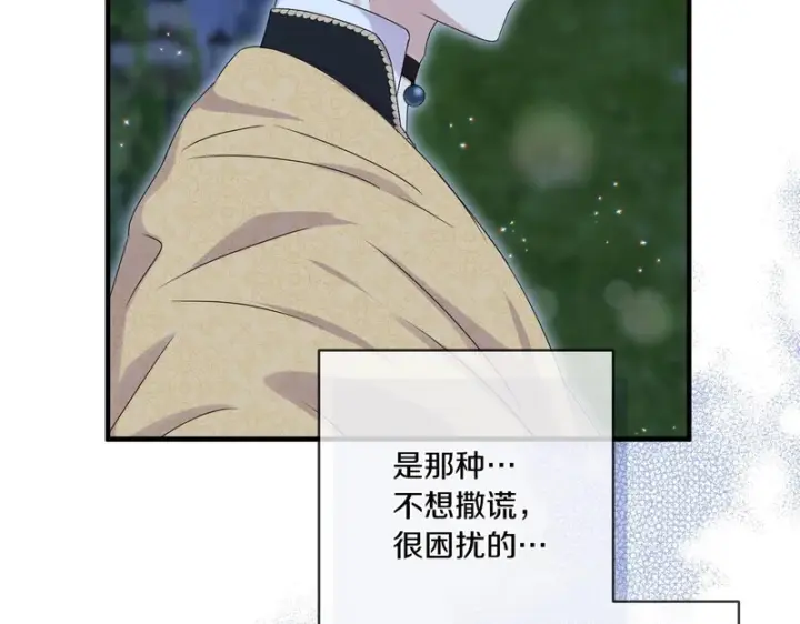 漫画《跨次元恋人》第39话 他的变化第175张图