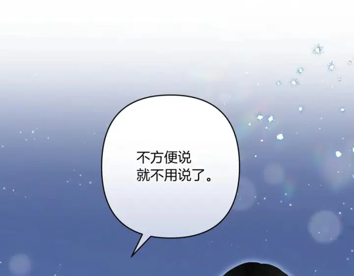 漫画《跨次元恋人》第39话 他的变化第177张图