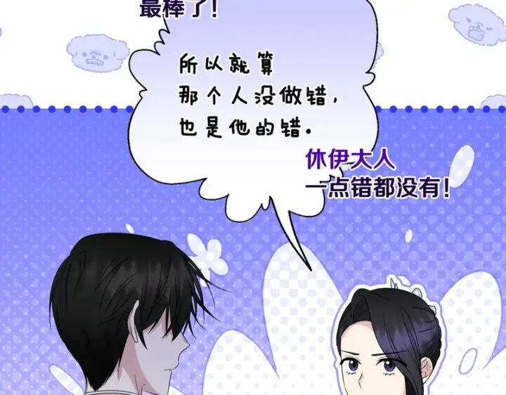 漫画《跨次元恋人》第39话 他的变化第181张图