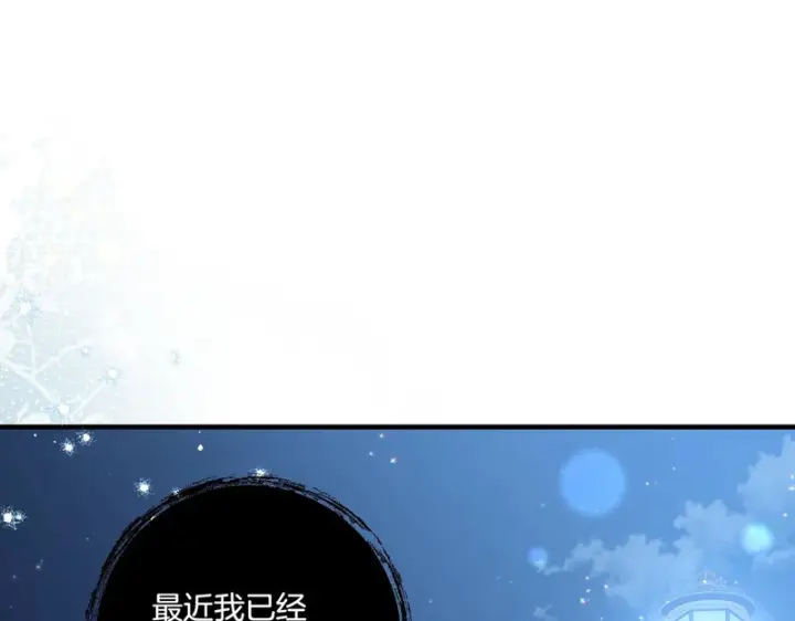 漫画《跨次元恋人》第39话 他的变化第187张图