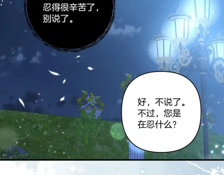 漫画《跨次元恋人》第39话 他的变化第188张图