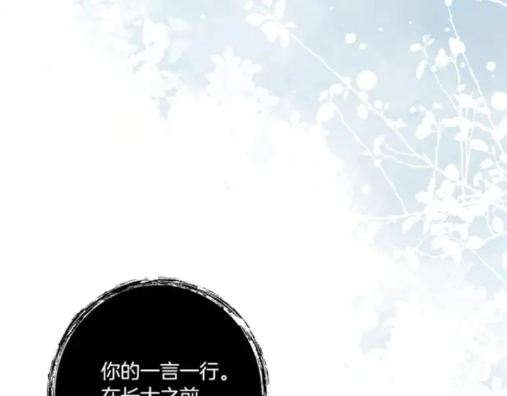 漫画《跨次元恋人》第39话 他的变化第189张图