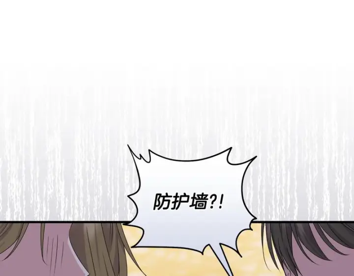 漫画《跨次元恋人》第39话 他的变化第19张图