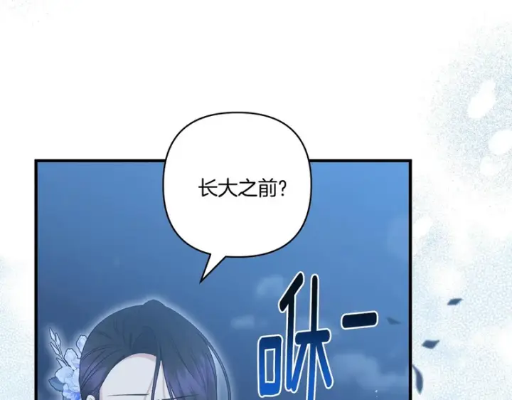 漫画《跨次元恋人》第39话 他的变化第192张图