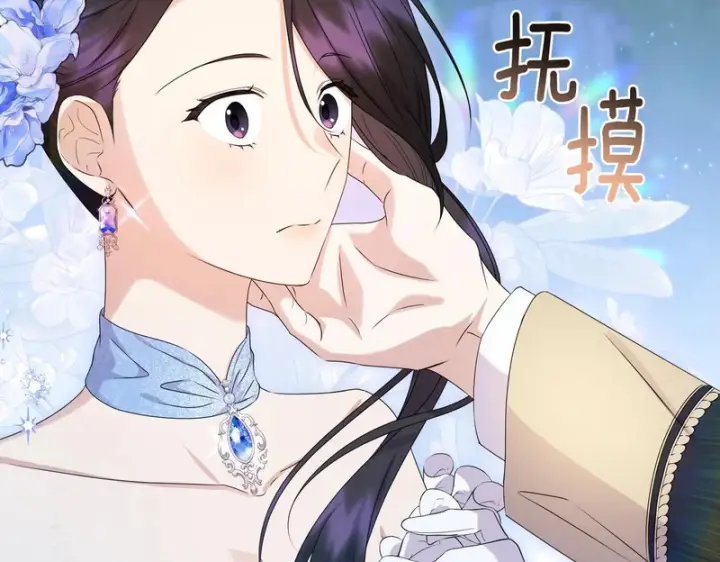 漫画《跨次元恋人》第39话 他的变化第197张图