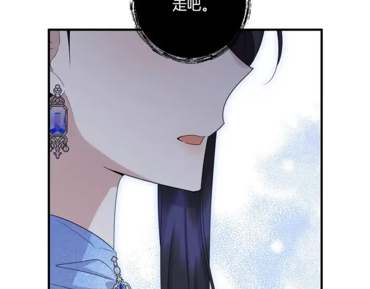 漫画《跨次元恋人》第39话 他的变化第205张图