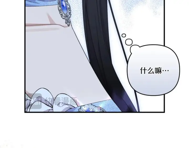 漫画《跨次元恋人》第39话 他的变化第206张图