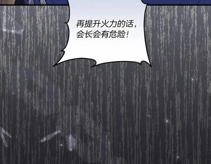 漫画《跨次元恋人》第39话 他的变化第21张图