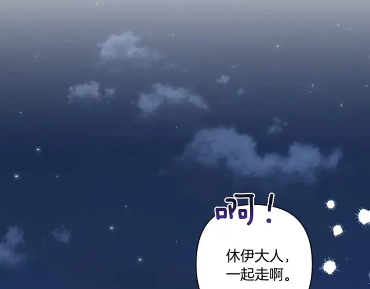 漫画《跨次元恋人》第39话 他的变化第212张图