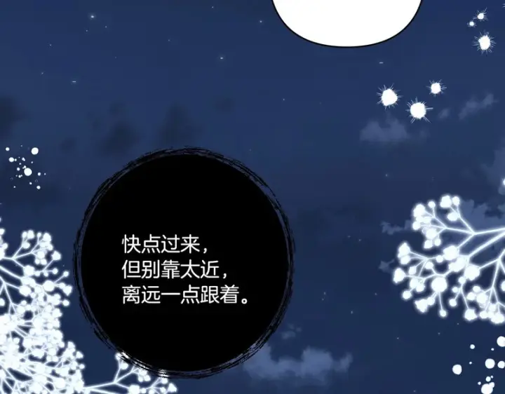 漫画《跨次元恋人》第39话 他的变化第213张图