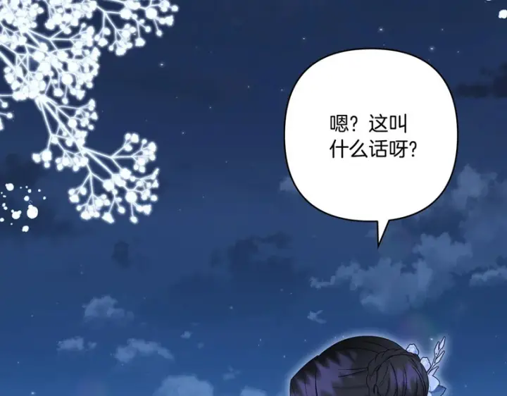 漫画《跨次元恋人》第39话 他的变化第214张图