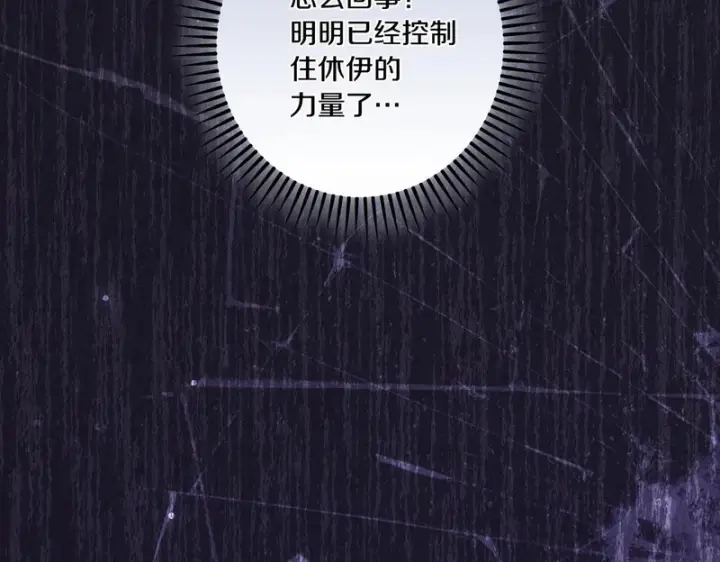 漫画《跨次元恋人》第39话 他的变化第24张图