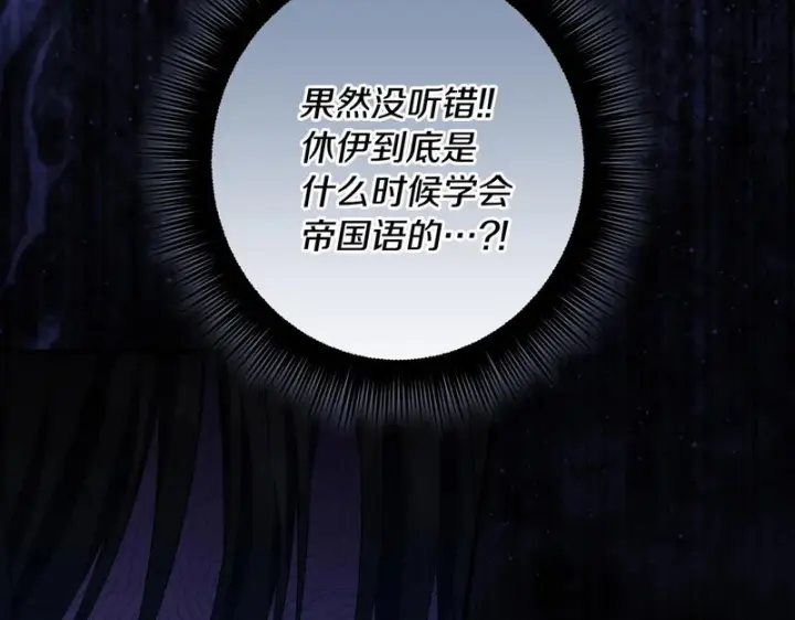 漫画《跨次元恋人》第39话 他的变化第38张图