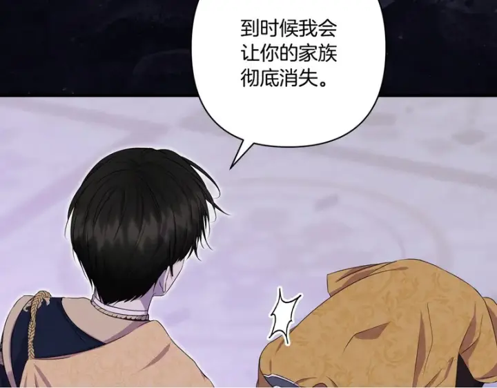 漫画《跨次元恋人》第39话 他的变化第50张图