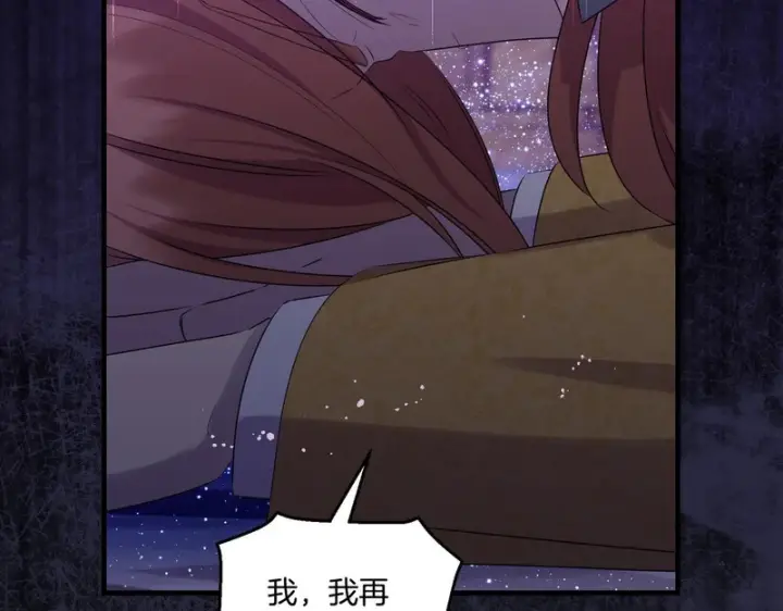 漫画《跨次元恋人》第39话 他的变化第53张图