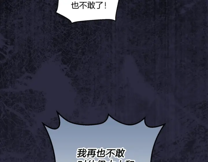 漫画《跨次元恋人》第39话 他的变化第54张图