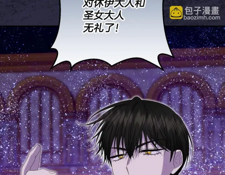 漫画《跨次元恋人》第39话 他的变化第55张图