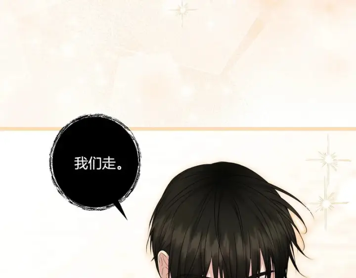 漫画《跨次元恋人》第39话 他的变化第78张图