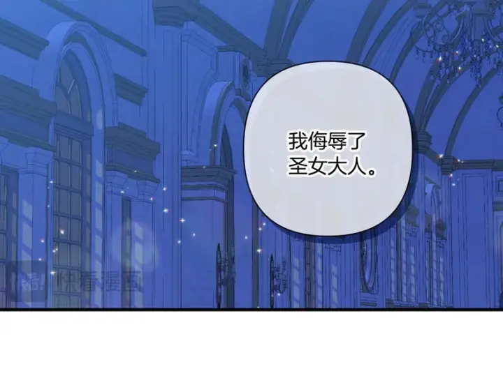 漫画《跨次元恋人》第39话 他的变化第96张图