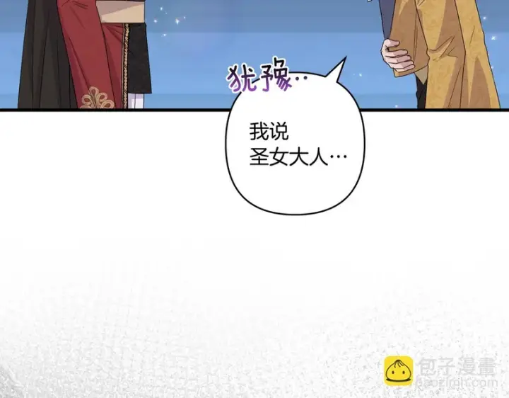 漫画《跨次元恋人》第39话 他的变化第99张图