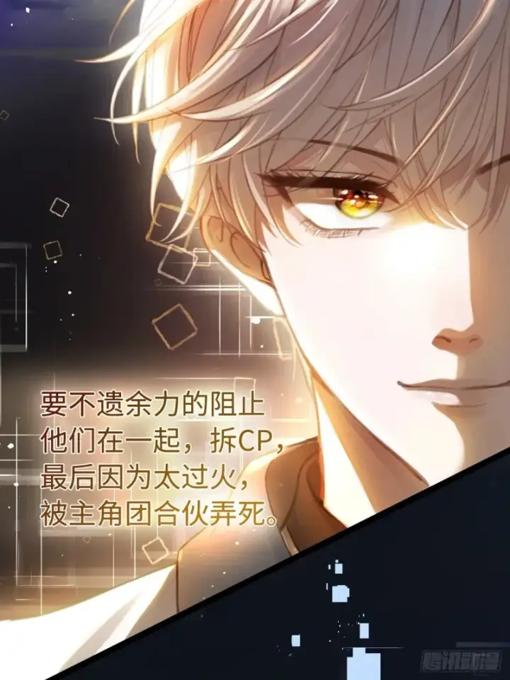 漫画《快穿：上瘾关系》01 我这种变态什么都做得出来第26张图