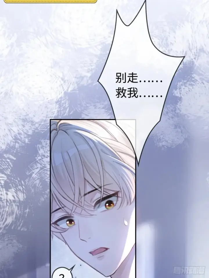 漫画《快穿：上瘾关系》01 我这种变态什么都做得出来第30张图
