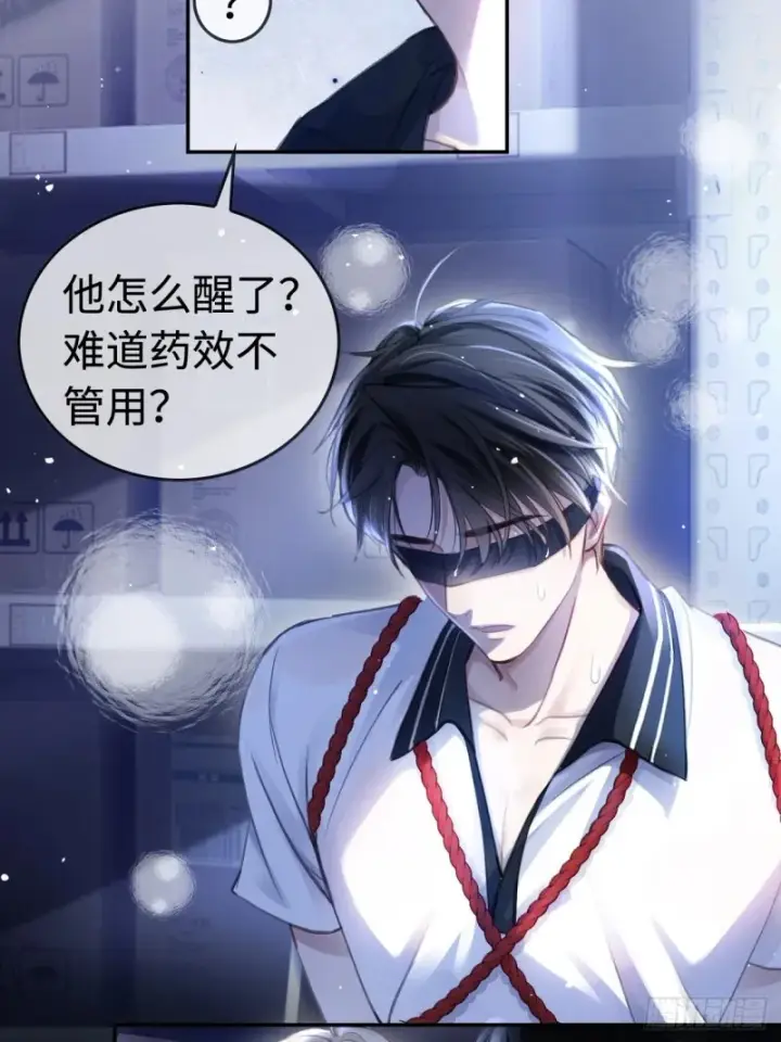漫画《快穿：上瘾关系》01 我这种变态什么都做得出来第31张图