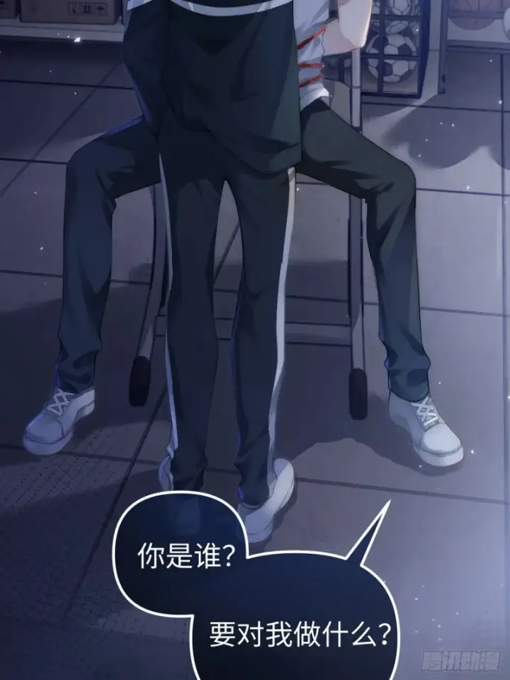 漫画《快穿：上瘾关系》01 我这种变态什么都做得出来第4张图