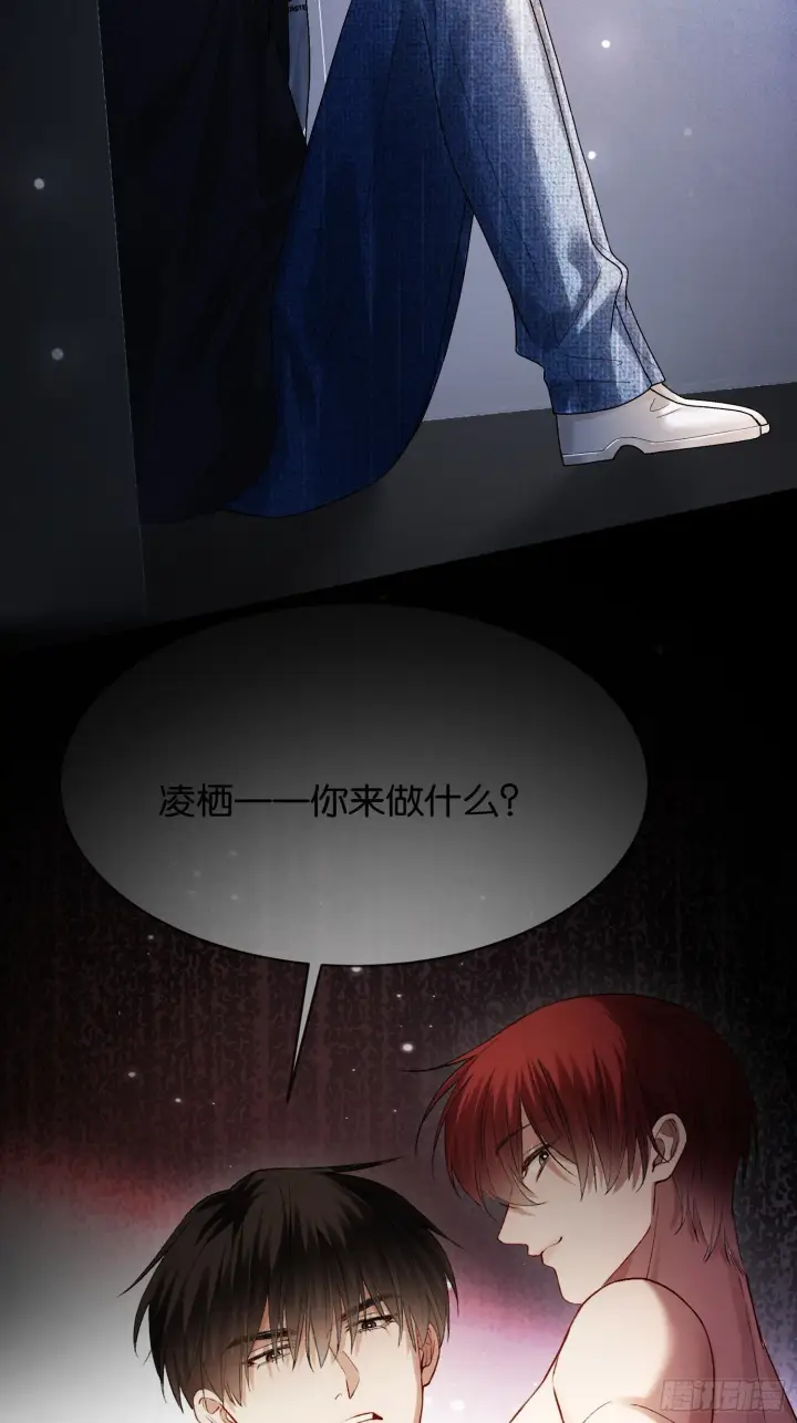 漫画《快穿：上瘾关系》165话 吻过别人的嘴不要碰我第23张图