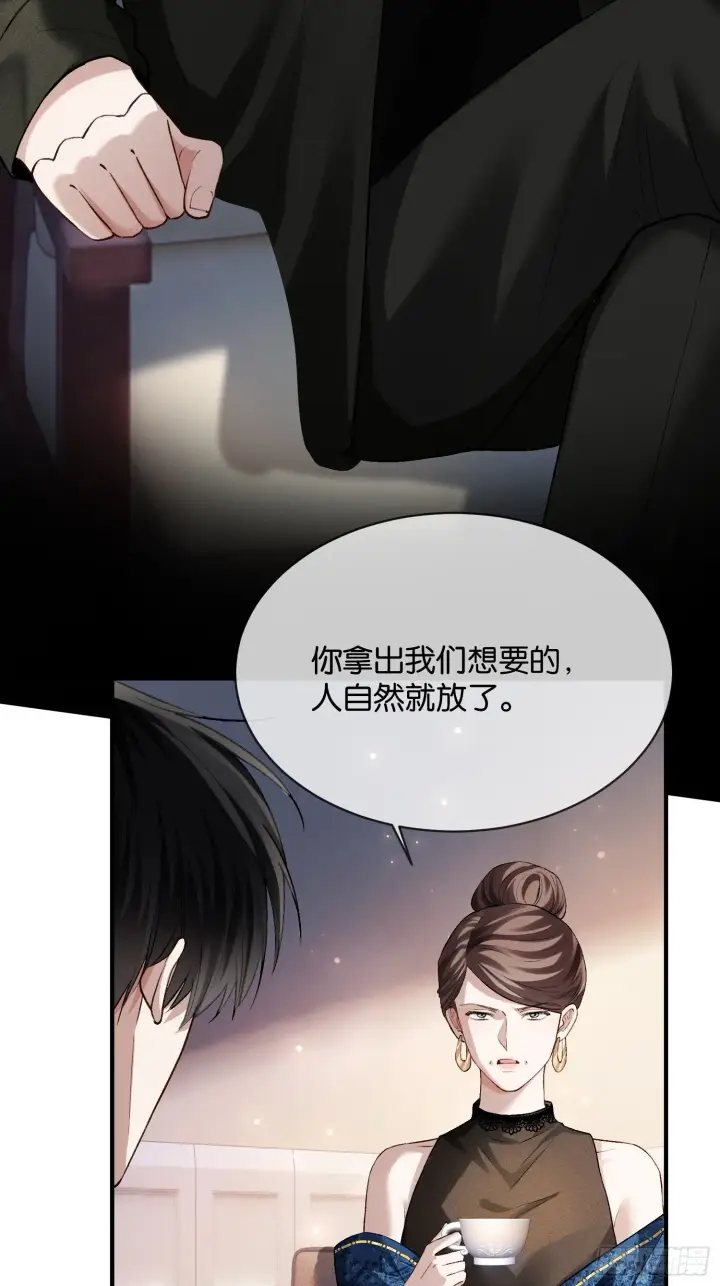 漫画《快穿：上瘾关系》167话 破防霸总狠狠雄竞第14张图