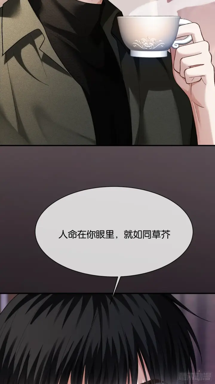 漫画《快穿：上瘾关系》167话 破防霸总狠狠雄竞第18张图