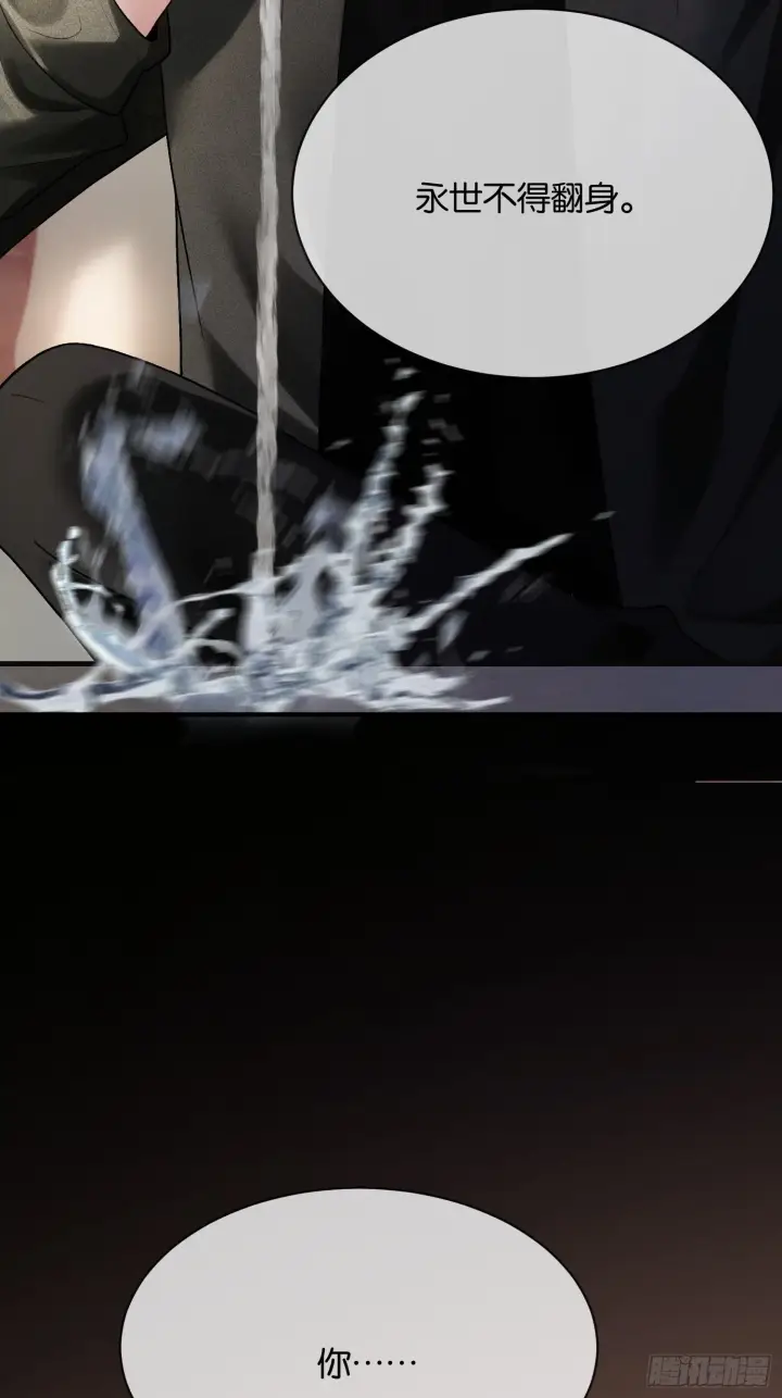 漫画《快穿：上瘾关系》167话 破防霸总狠狠雄竞第22张图