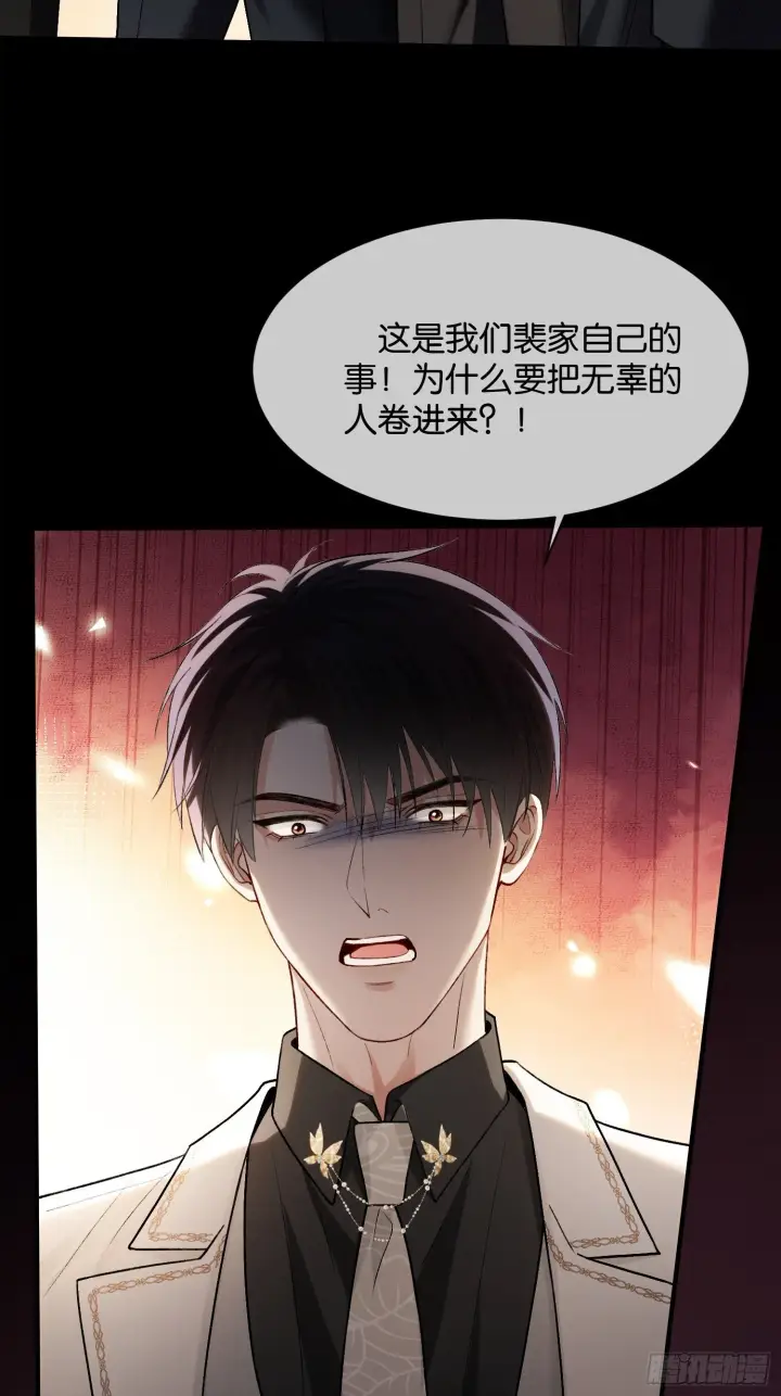 漫画《快穿：上瘾关系》167话 破防霸总狠狠雄竞第31张图