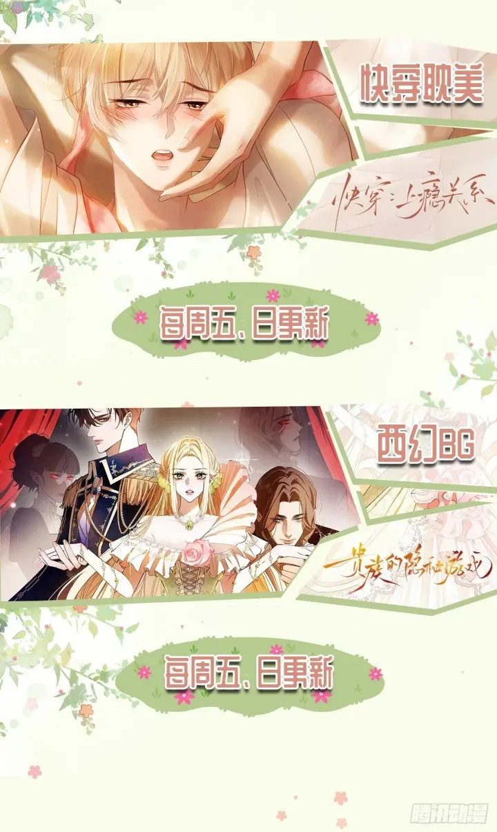 漫画《快穿：上瘾关系》167话 破防霸总狠狠雄竞第41张图