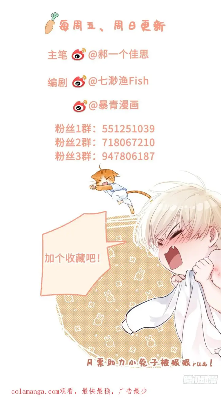 漫画《快穿：上瘾关系》147话 真心？假意？第57张图