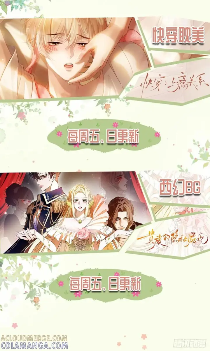 漫画《快穿：上瘾关系》154话 雄竞开始第55张图