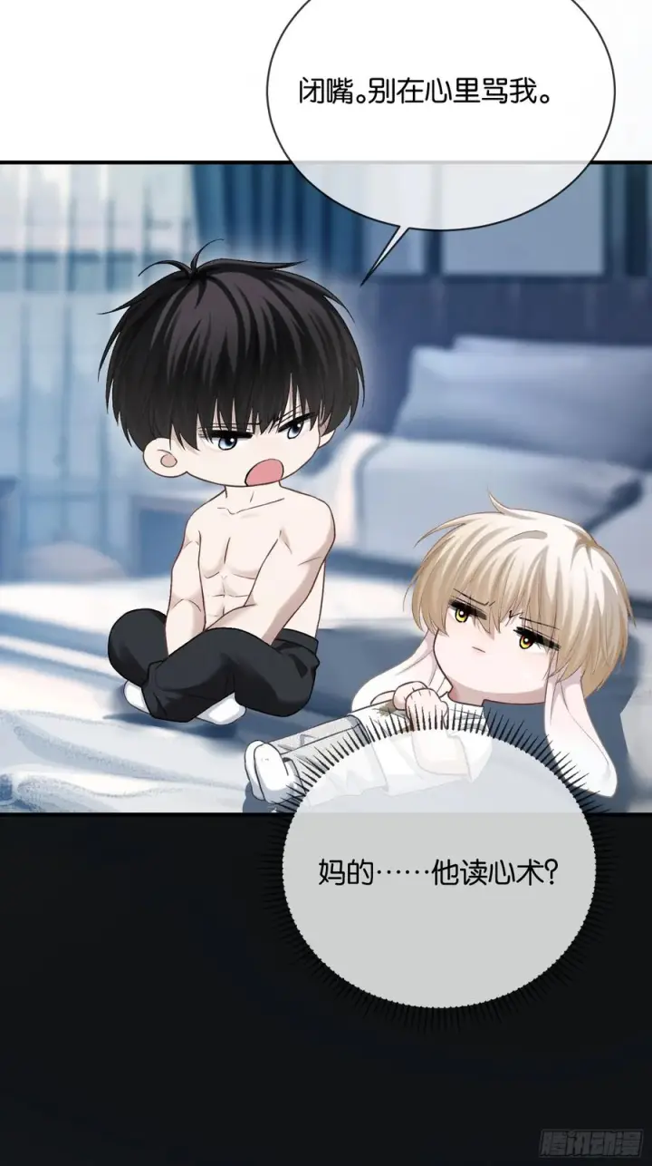 漫画《快穿：上瘾关系》159话 高手拉扯第12张图