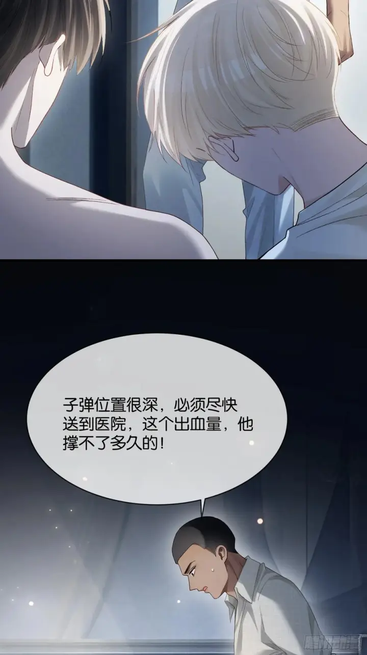 漫画《快穿：上瘾关系》159话 高手拉扯第26张图