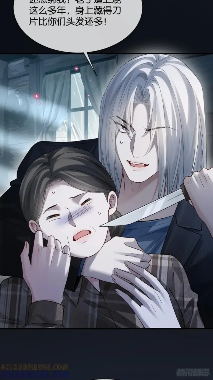 漫画《快穿：上瘾关系》159话 高手拉扯第37张图