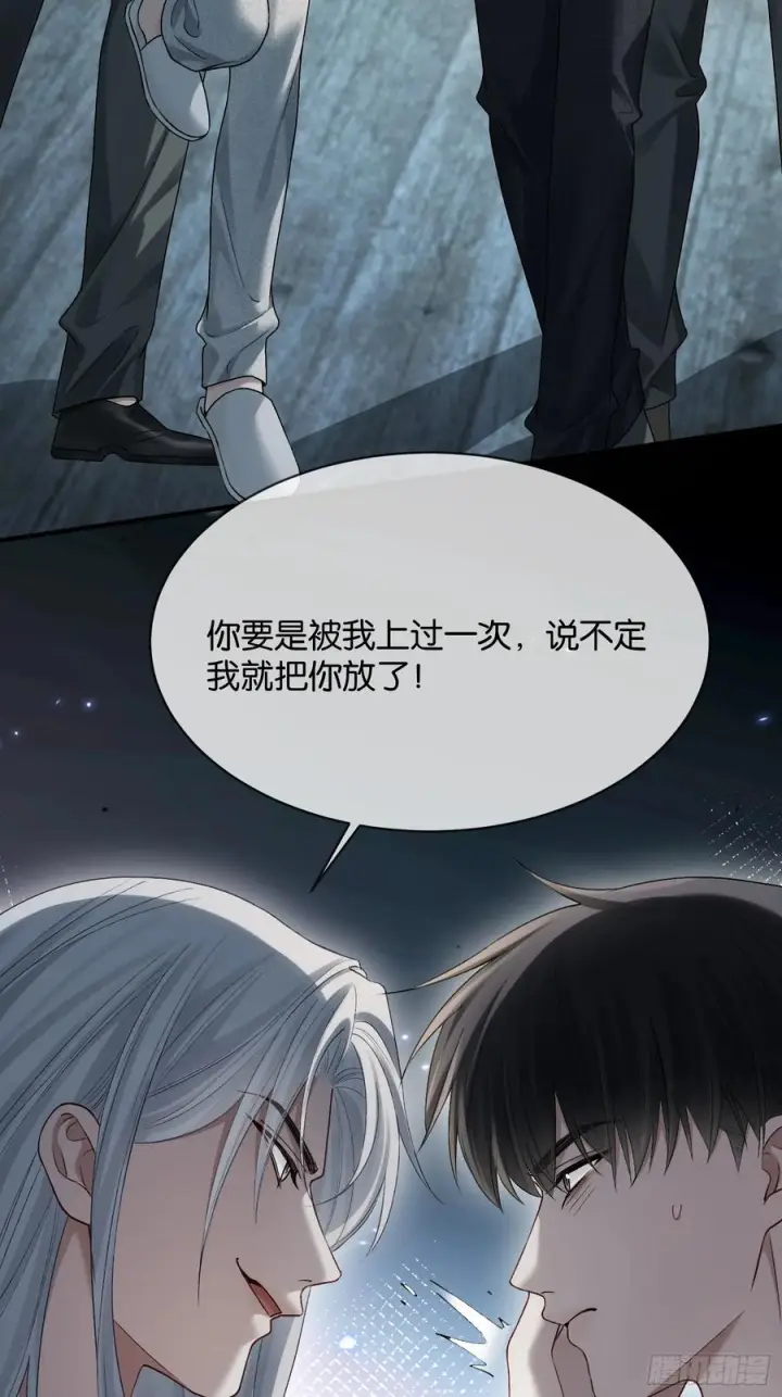 漫画《快穿：上瘾关系》160话 吊桥效应第27张图