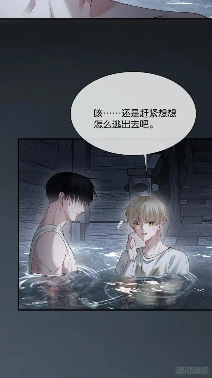 漫画《快穿：上瘾关系》161话 当众抢“妻”第9张图