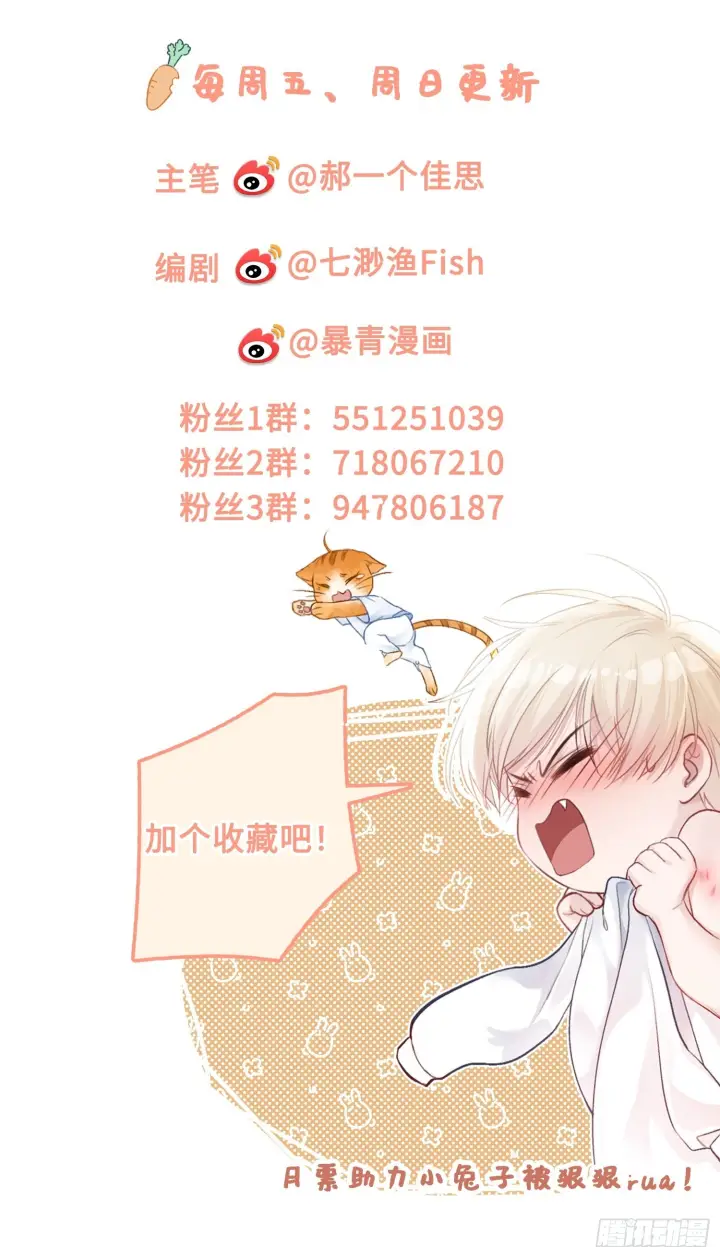 漫画《快穿：上瘾关系》第169话 大佬也会脸红？第47张图