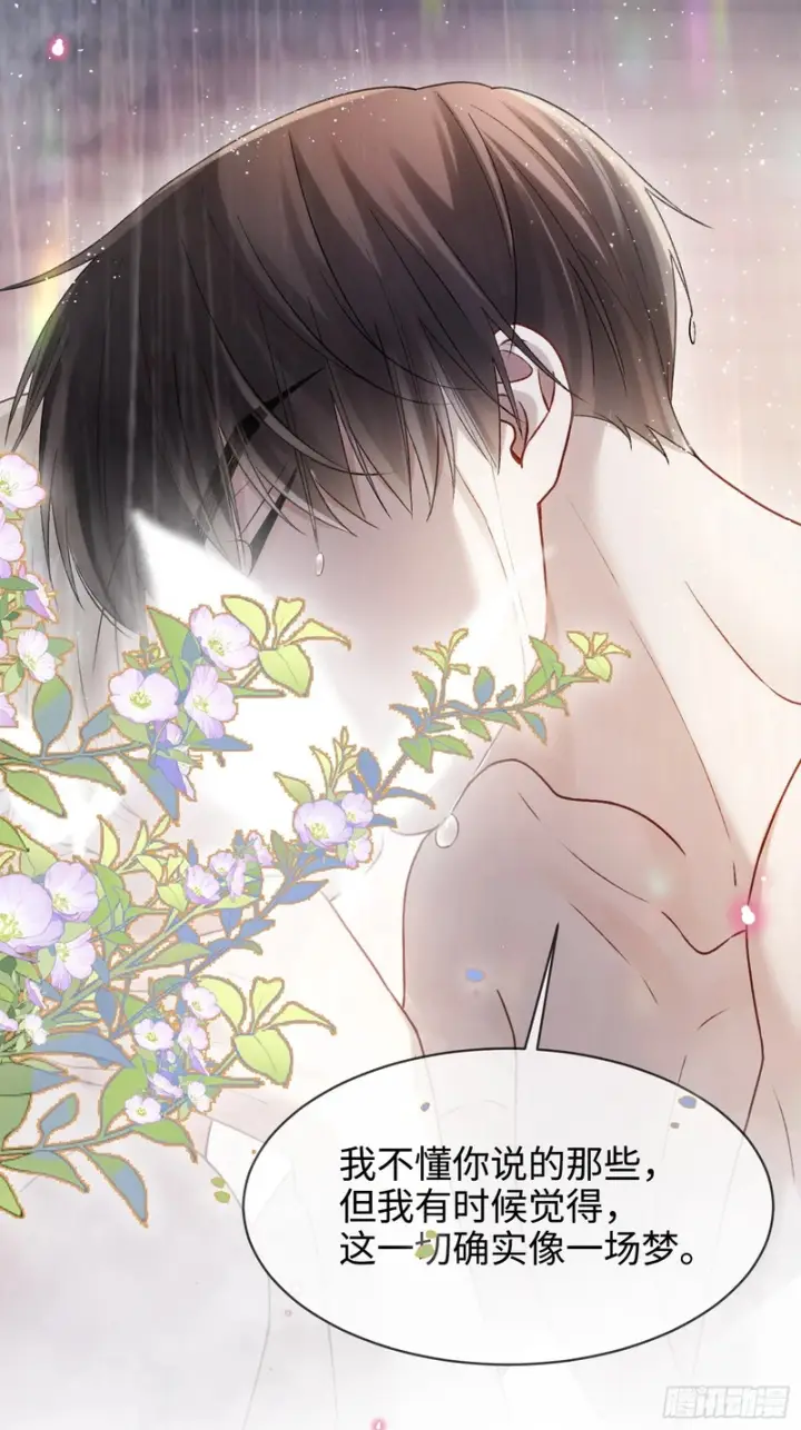 漫画《快穿：上瘾关系》第174话 帝君，一定会爱我第10张图