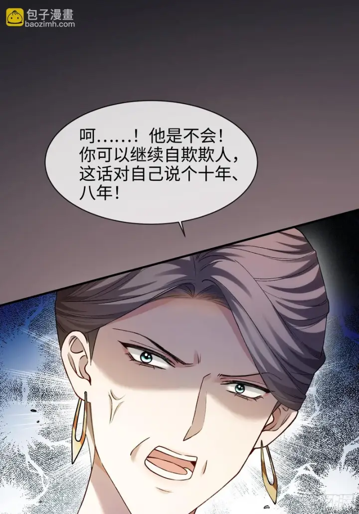 漫画《快穿：上瘾关系》第174话 帝君，一定会爱我第27张图